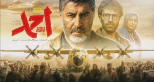 فیلم سینمایی احمد